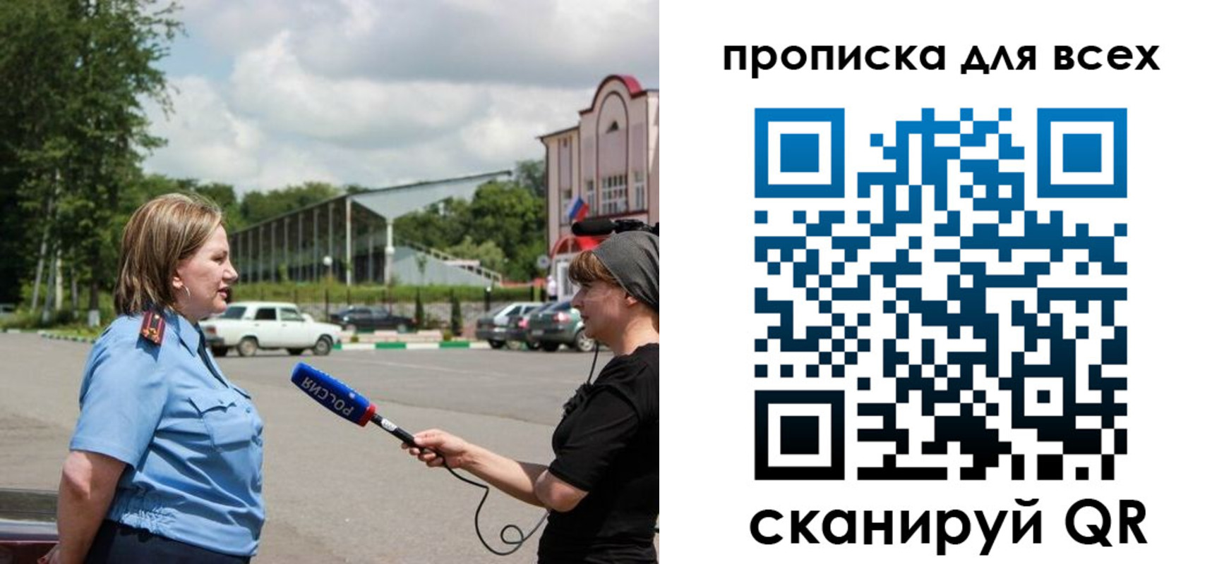 прописка законно в Санкт-Петербурге