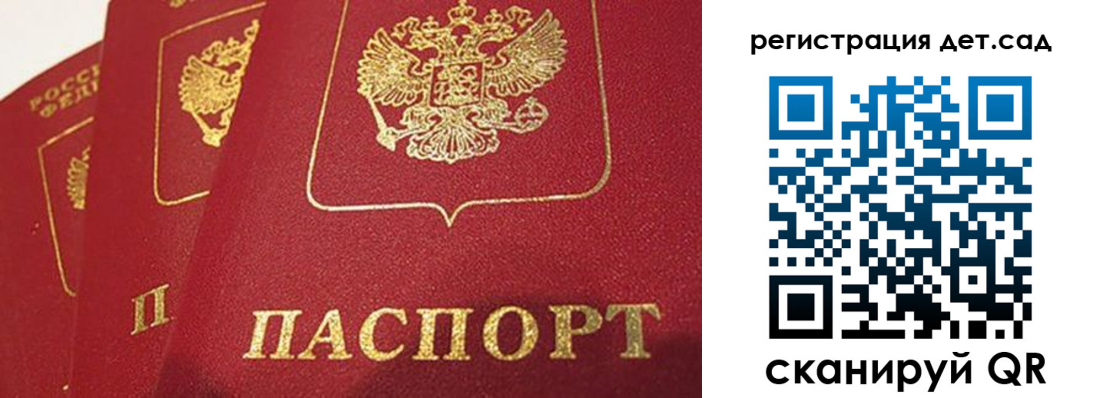 временная регистрация недорого в Санкт-Петербурге