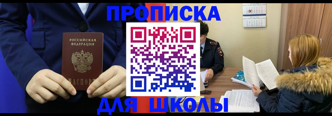 временная регистрация гарантия в Санкт-Петербурге