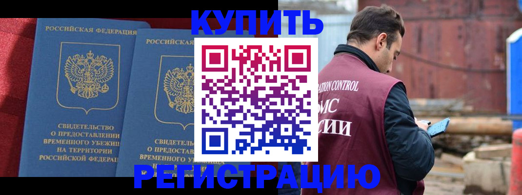временная регистрация для всех в Санкт-Петербурге