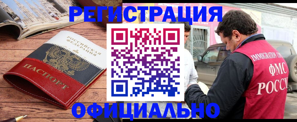 временная регистрация законно в Санкт-Петербурге